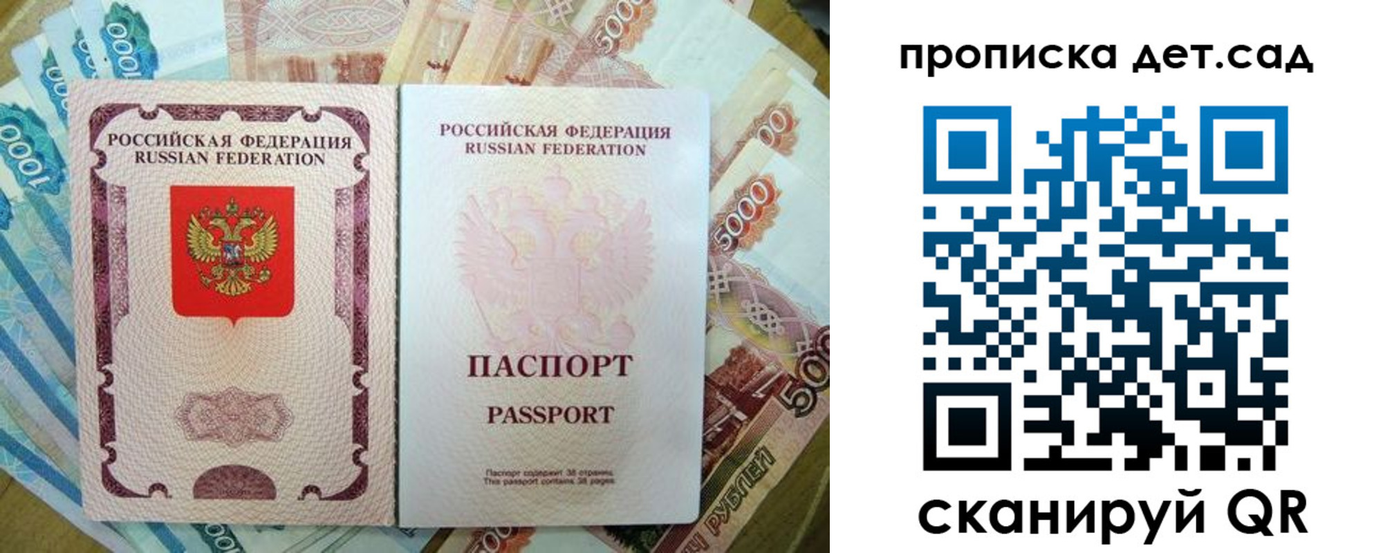 временная регистрация законно в Энгельсе