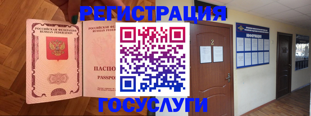 прописка для военкомата в Энгельсе