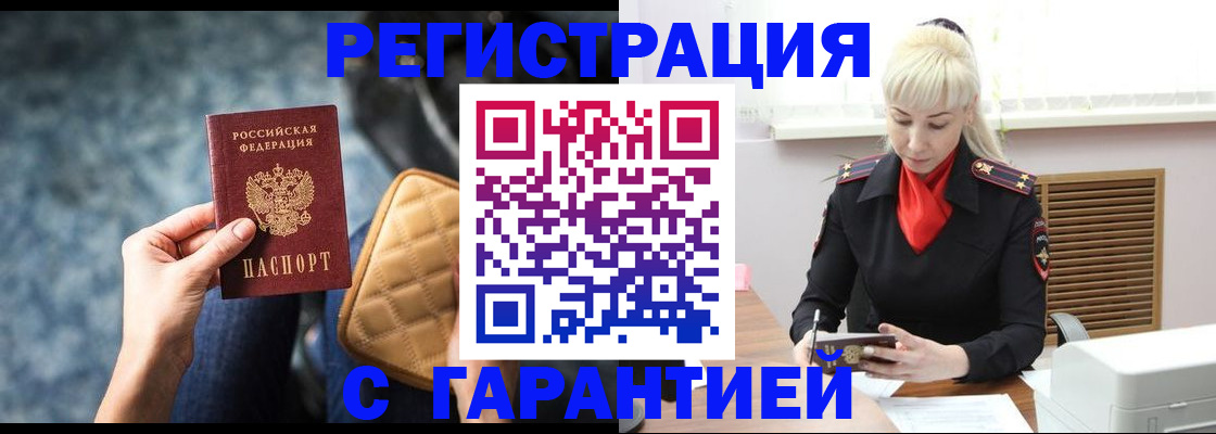 прописка для школы в Энгельсе