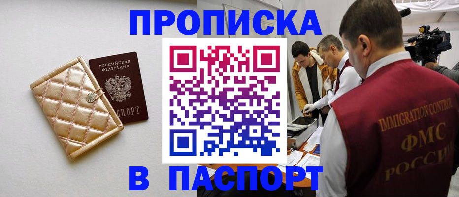 временная регистрация законно в Энгельсе