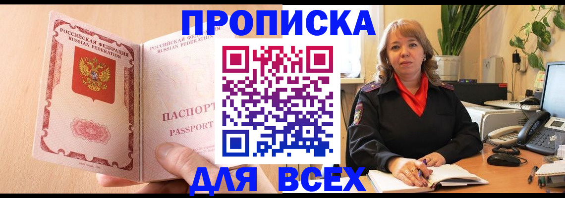 временная регистрация поиск в Энгельсе